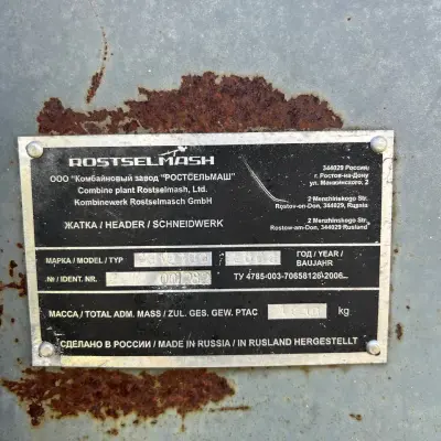 Зерноуборочный комбайн РСМ-101 «Вектор» г/н 18УТ8259, 2008 г.в.