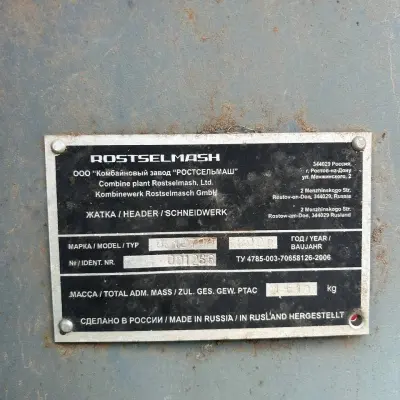 Зерноуборочный комбайн Вектор РСМ-101 1877УХ18, 2008 г.в.