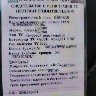 Грузовой рефрижератор HYUNDAI  HD65NO г/н О387НО18, 2011 г.в.