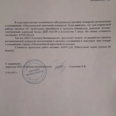 АПС ГАРАЖ проектирование, поставка и монтаж системы