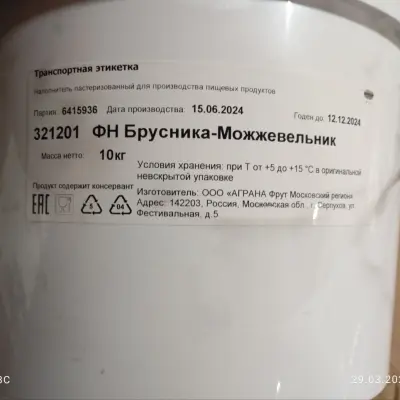 Фруктовый наполнитель (с истекшим/истекающим сроком годности)