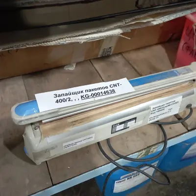 Запайщик пакетов и упаковочный стол