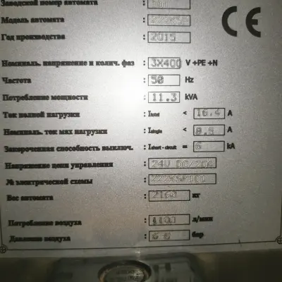 Заявка КИП13. (сборная). Запчасти Krones, Trepko, Signal-Pack, AFE, ВУЛКАН-ЛАВАЛЬ