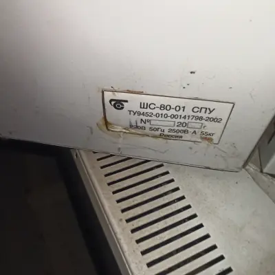 Сушильные шкафы ШС-80-01