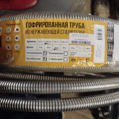 Труба нержавстальная гофрированная (новая), г. Глазов