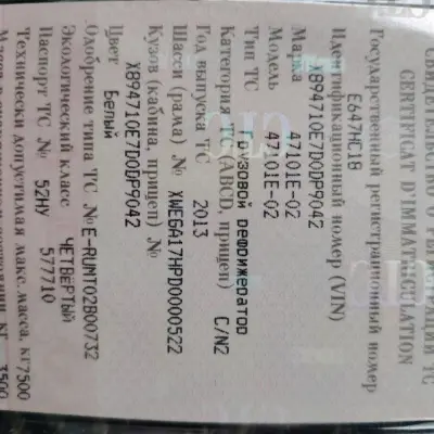 Грузовой рефрижератор, марка Hyundai HD 78, г/н Е647НС/18, 2013 г.в.