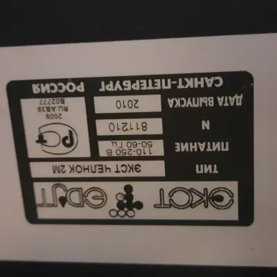 Принтер ЭКСТ ДАТА 3М + серия S