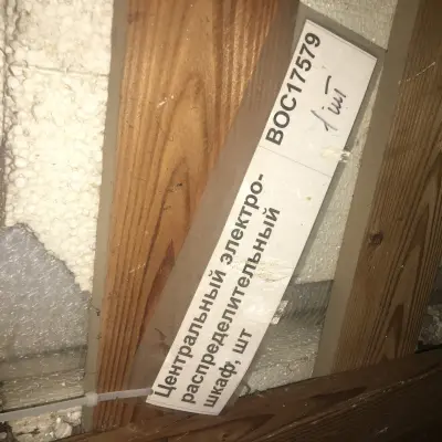 Комплектующие части для линии убоя свиней фирмы ЕМФ, 2006 г.в.