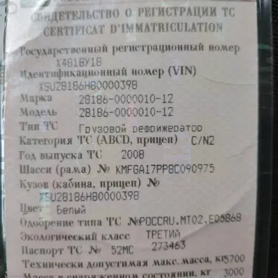 Грузовой рефрижератор, марка Hyundai HD 65, г/н Х481ВУ/18 , 2008 г.в.