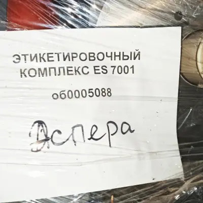 Этикетировщик Espera ES7000 + Принтер для этикеток Espera ESD 104, 2010 г.в.