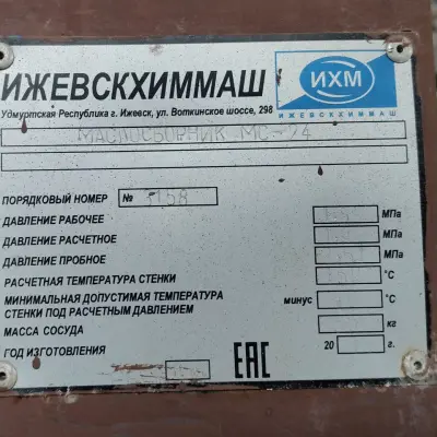 Оборудование (компрессоры, ресиверы, насосы, испарители и т.д.)