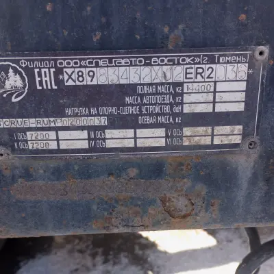 Прицеп-цистерна САВ 83432 г/н  АМ6069/18 10 м3, 2018 г.в.