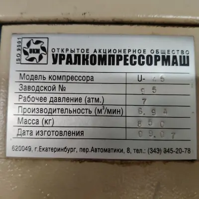 Оборудование (компрессоры, ресиверы, насосы, испарители и т.д.)