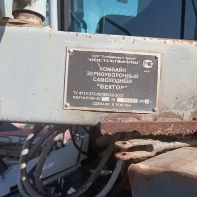Зерноуборочный комбайн РСМ 101 Вектор, г/н УС6435/18, 2005 г.в.