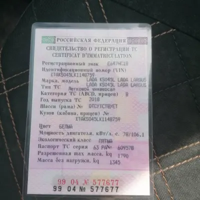 LADA Largus г/н Е647НС18, 2018 г.в.