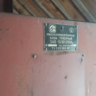 Лом с демонтажом ООО «Русская нива»