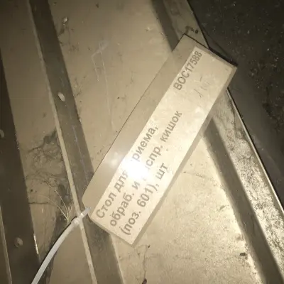 Комплектующие части для линии убоя свиней фирмы ЕМФ, 2006 г.в.