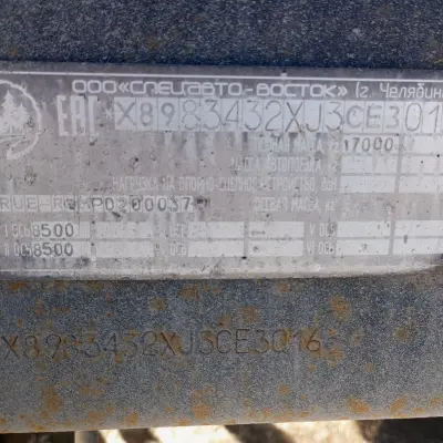 Прицеп-цистерна САВ  83432, г/н АМ8487/18, 2018 г.в.  11м3