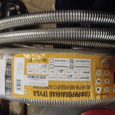 Труба нержавстальная гофрированная (новая)