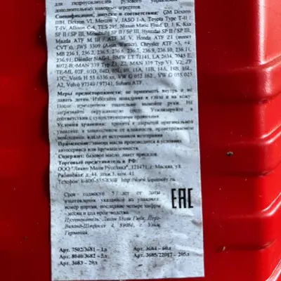 Масло трансмиссионное синтетическое Liqui Moly ATF Top Tec 1200 Dexron III - 5л