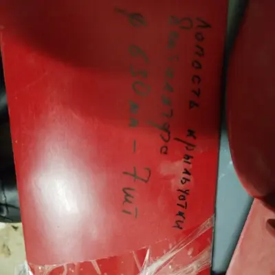 Лопасть крыльчатки вентилятора D630мм (новая)