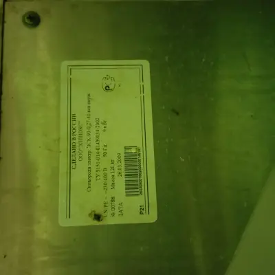 Сковороды электрические универсальные кухонные типа ЭСК-90-0,27-40 и ЭСК-90-0,47-70